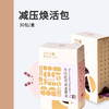 Personalized减压焕活包 30包/盒 商品缩略图0