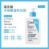 CeraVe适乐肤氨基酸洗面奶洁面乳 男女中性油性温和保湿清洁 商品缩略图3