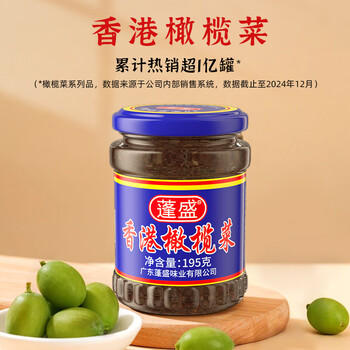 蓬盛 酱腌菜 香港橄榄菜195g+虾仁菜脯195g 下饭菜组合装  潮汕特产 /粮油调味 /调味品 /榨菜/酱腌菜 商品图2