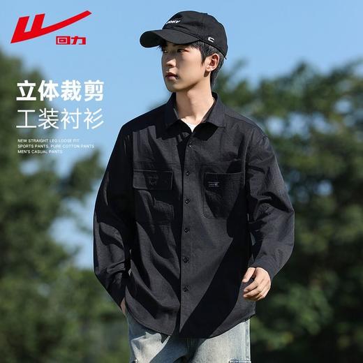 回力2025秋季新款长袖衬衫男款外穿内搭工装休闲百搭黑色衬衣外套 商品图4