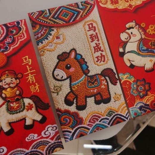 谁还在送普通红包啊！马年直接拿捏这款【 5D 仿刺红包】到手30个！ 商品图2