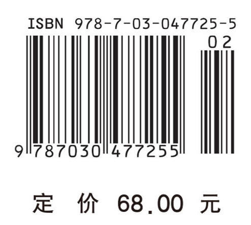 溯源探幽：熵的世界（第2版） 商品图4