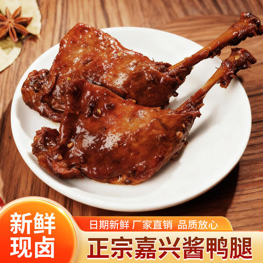 【地道美食丨万味丰酱鸭/老卤鸭腿合集】精选优质食材，经传统工艺匠心秘制，肉质紧实劲道，软嫩不腻 ，香味浓郁，加热即可食用，冷链发货，不支持退换拦截拒收等！ 商品图5