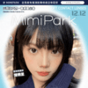 MIMIPARK 半年抛 双12特惠 49元1副 99元3副 139元5副 送随机半年抛1副+送伴侣盒 活动截止12.18 商品缩略图0