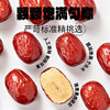 天昆果王新疆灰枣  500g/袋  肉厚核小  软糯香甜 商品缩略图2