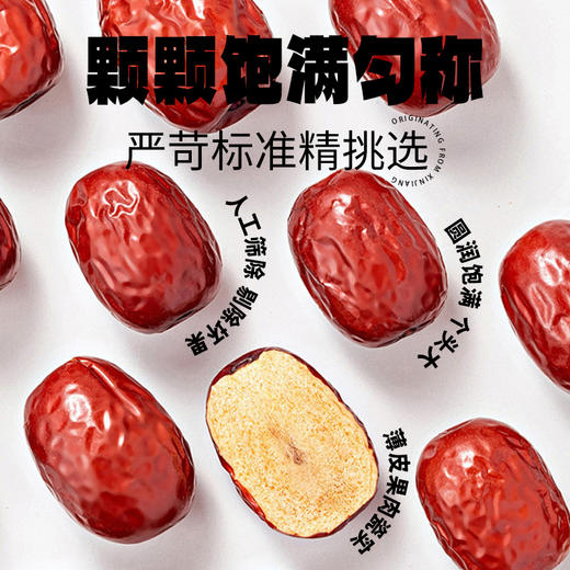 天昆果王新疆灰枣  500g/袋  肉厚核小  软糯香甜 商品图2