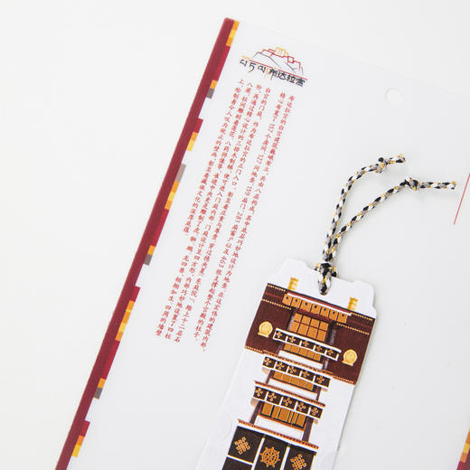 布达拉宫白宫纸书签 商品图1