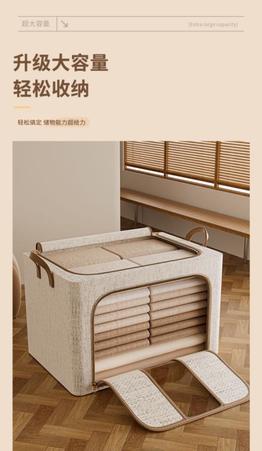 贵一次，省心好几年😏😏😏【天山棉麻百纳箱】 我说这是百纳箱颜值的天花板，木有人反驳吧😄 收纳箱最佳选择！😎超结实的天山棉麻可视百纳箱，加粗钢架，可叠放，更省空间 商品图3