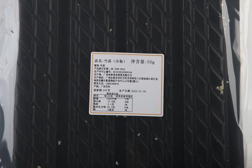 西林县竹荪50g 商品图2