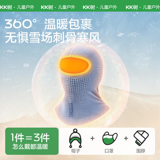 【KK树】极光小雪豹滑雪头套KQ25118 商品图2