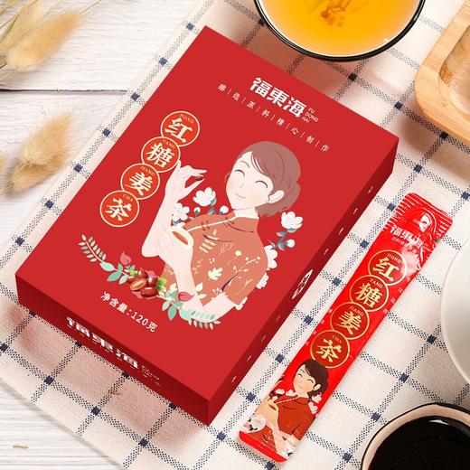 福东海红糖姜茶 120克 盒装 商品图1