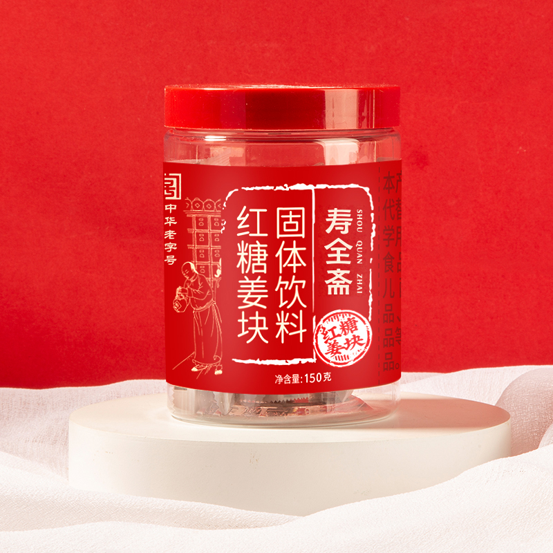 【寿全斋】红糖姜块独立小包装小黄姜红糖块150g