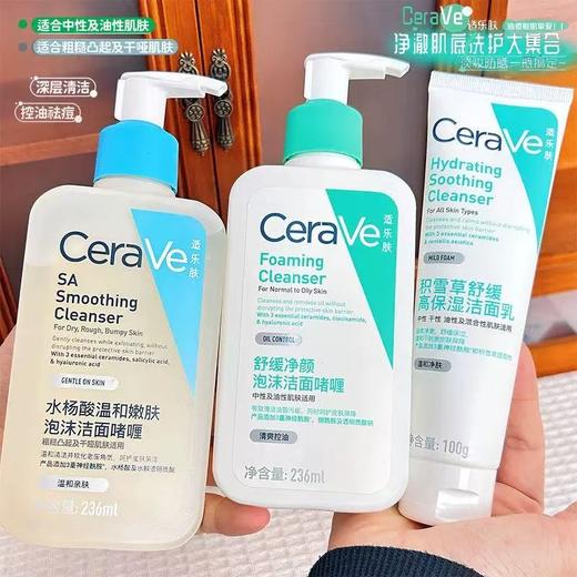 CeraVe适乐肤氨基酸洗面奶洁面乳 男女中性油性温和保湿清洁 商品图0