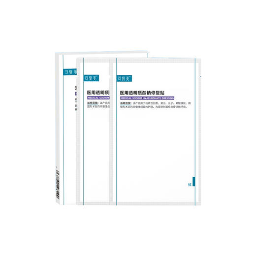 可复美医用透明质酸钠修复贴5片/盒 商品图0