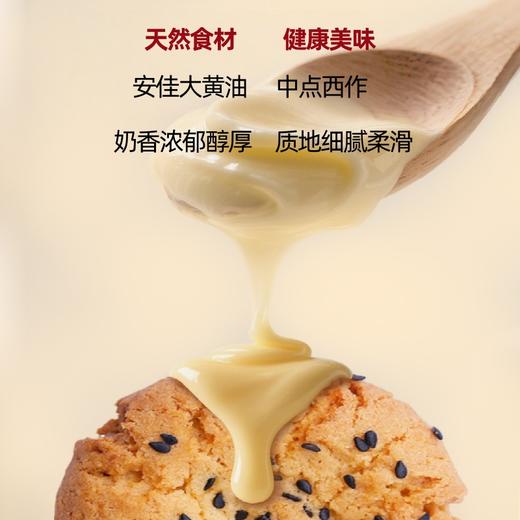 吾糖安安 无糖桃酥慢火烘烤 香酥掉渣210g/盒 商品图3