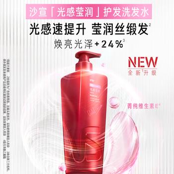 沙宣大红瓶光感莹润洗发水750g男女士洗头膏柔顺护发柔亮光感洗发露 商品图2