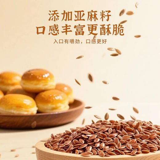 良西农场亚麻籽蛋黄酥330g/330g*2盒【送礼袋】 商品图4