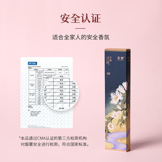 木盒《甘棠 盘香》治愈系 安慰支持 商品图5