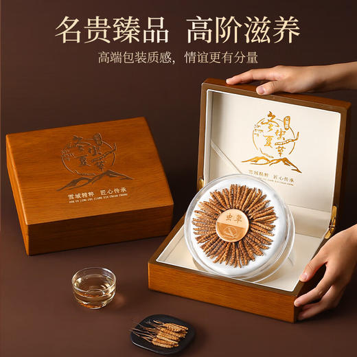 杞里香25g礼盒冬虫夏草（1g/4条） 商品图2