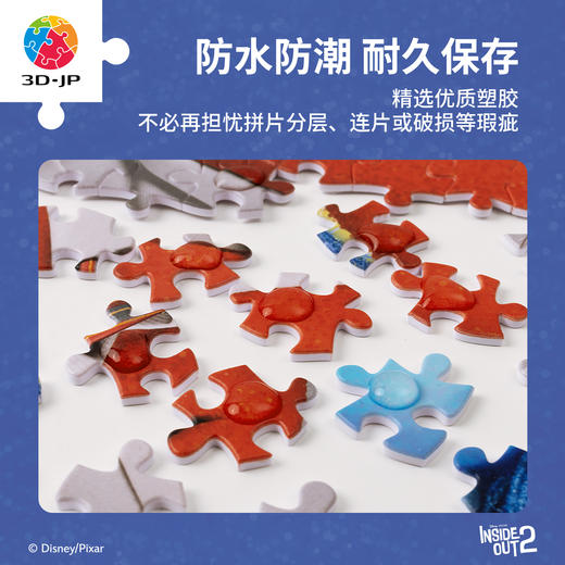 600片 平面塑料拼图 H3657 脑筋急转弯系列-新情绪来袭 商品图4