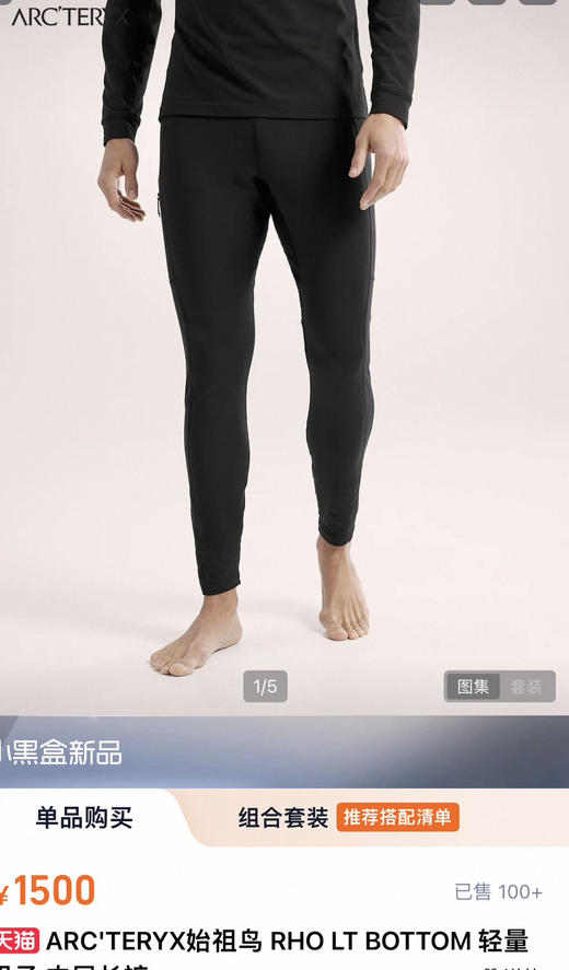 越南产鸟家保暖裤秋裤120402 商品图0