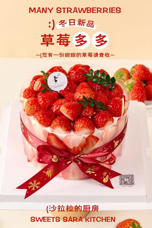 草莓多多 商品图2