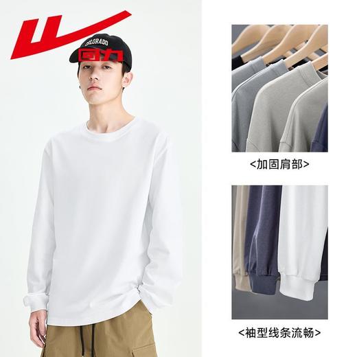 回力秋季纯棉纯色重磅宽松男女百搭同款打底简约圆领长袖上衣T恤 商品图1