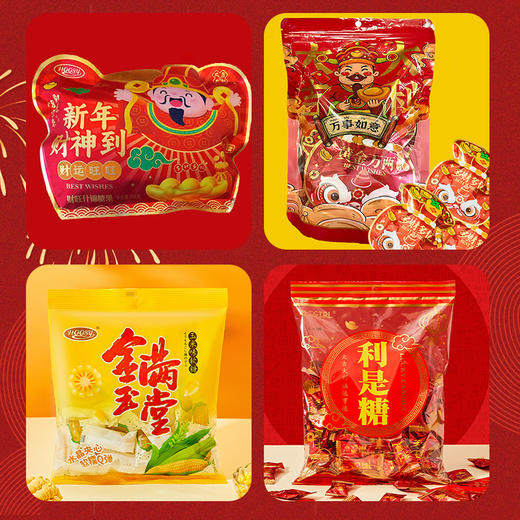 【春节送礼新年糖果】饼干巧克力年货礼盒 伴手礼婚庆喜糖休闲零食 商品图1