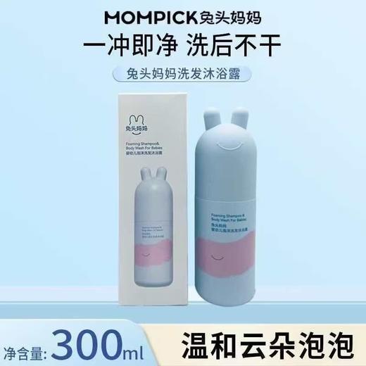 兔头妈妈合辑 商品图10