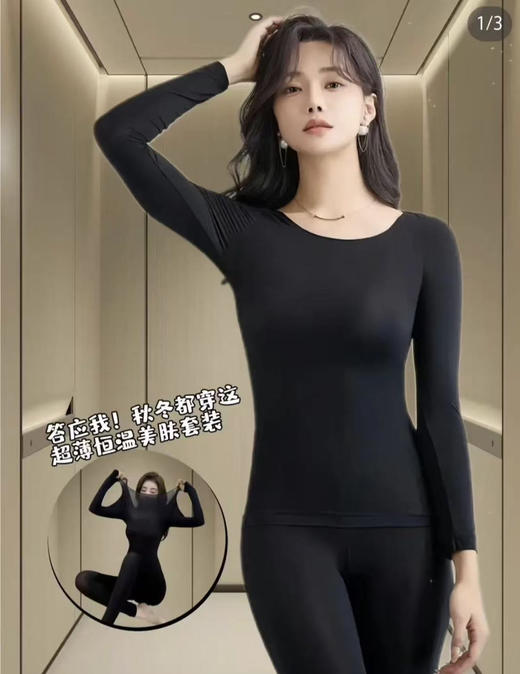 出口原单皮肤衣（均码90-140可穿）黑色 商品图2