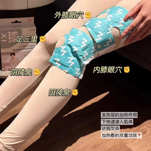 艾草膝部热敷宝暖贴4片装-纪念日百货门店同款166094060 商品图2