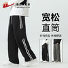 回力条纹裤子男款2025秋季新款宽松青少年阔腿裤2025新款休闲长裤 商品缩略图0