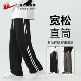 回力条纹裤子男款2025秋季新款宽松青少年阔腿裤2025新款休闲长裤