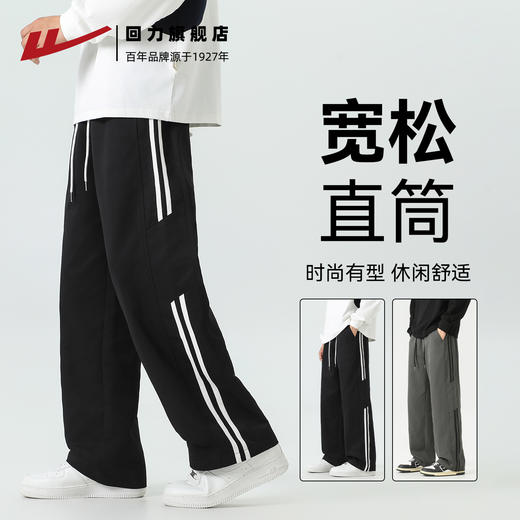 回力条纹裤子男款2025秋季新款宽松青少年阔腿裤2025新款休闲长裤 商品图0