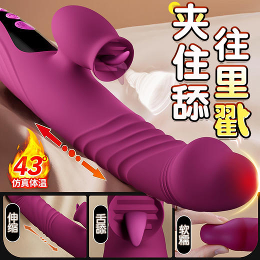 姬欲美梦全自动伸缩舌恬加温震动棒 商品图0