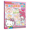 Hello Kitty和她的小伙伴们·专注力训练书·拼图 商品缩略图2