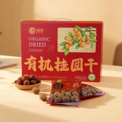 桂圆干【35元购】丨有机0添加果肉清甜 送礼必备 商品图0