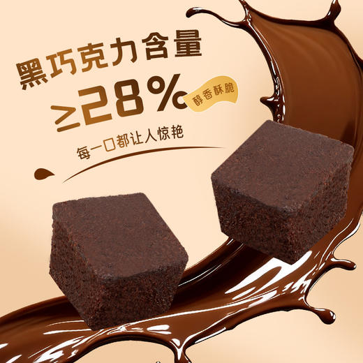 【醇香酥脆❗️布朗尼小方块】甄选品质原料制作，添加28%黑巧克力「每一口都让人惊艳」满口酥松不甜腻，女朋友情人节礼物，网红休闲小零食黑巧克力L 商品图2
