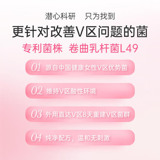 妮芙莱L49卷曲乳杆菌 0.3g*8粒/盒 商品图5