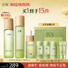 【双十二狂欢节】谷雨白千松露控油轻颜细肤水乳套组 商品缩略图0