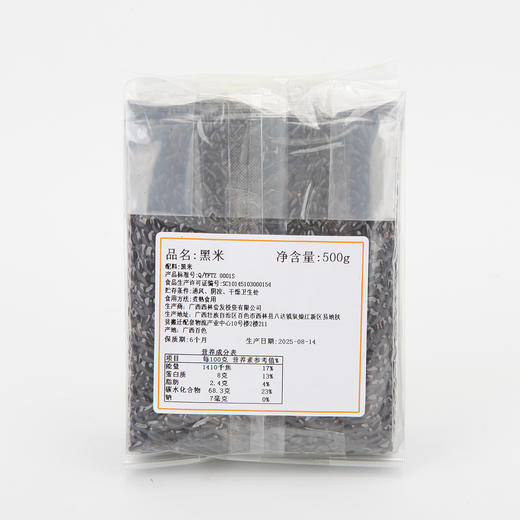 西林县黑米500g 商品图1