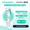 CeraVe适乐肤氨基酸洗面奶洁面乳 男女中性油性温和保湿清洁 商品缩略图6