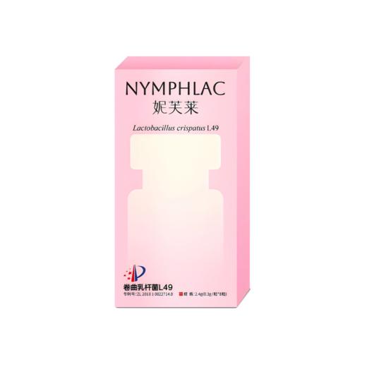 妮芙莱L49卷曲乳杆菌 0.3g*8粒/盒 商品图8