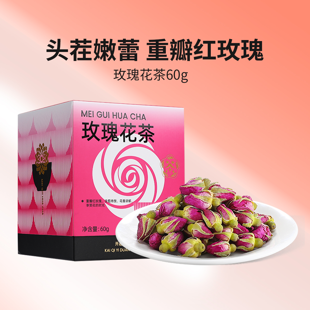 杞里香60g盒装玫瑰花茶重瓣红玫瑰香气浓郁，花大色艳，瓣多瓣厚，营养丰富