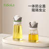 FaSoLa玻璃油壶厨房喷倒两用装油容器食品级香油酱油醋调料瓶油罐 商品缩略图2