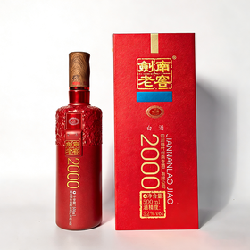 热卖中！！剑南春·剑南老窖2000  52°浓香型白酒 500ml/瓶