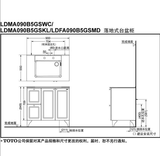 TOTO LDMA090B5GSRKL灰色梳洗柜 商品图8