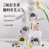 【缤纷60杯】CHALI T30茶多多礼盒&养30袋泡茶组合 共60包好茶 商品缩略图7