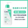 CeraVe适乐肤氨基酸洗面奶洁面乳 男女中性油性温和保湿清洁 商品缩略图5