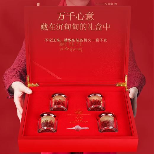 福东海 伊朗藏红花礼盒12克【伊朗进口】优质全长红丝 花柱鲜红完整 女性滋补藏红花 七夕节礼物 商品图1